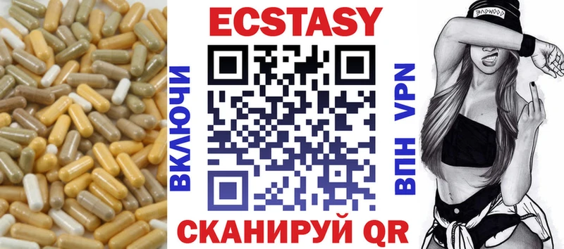 Ecstasy круглые  что такое   Олёкминск 