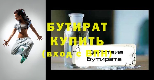 герыч Гусиноозёрск